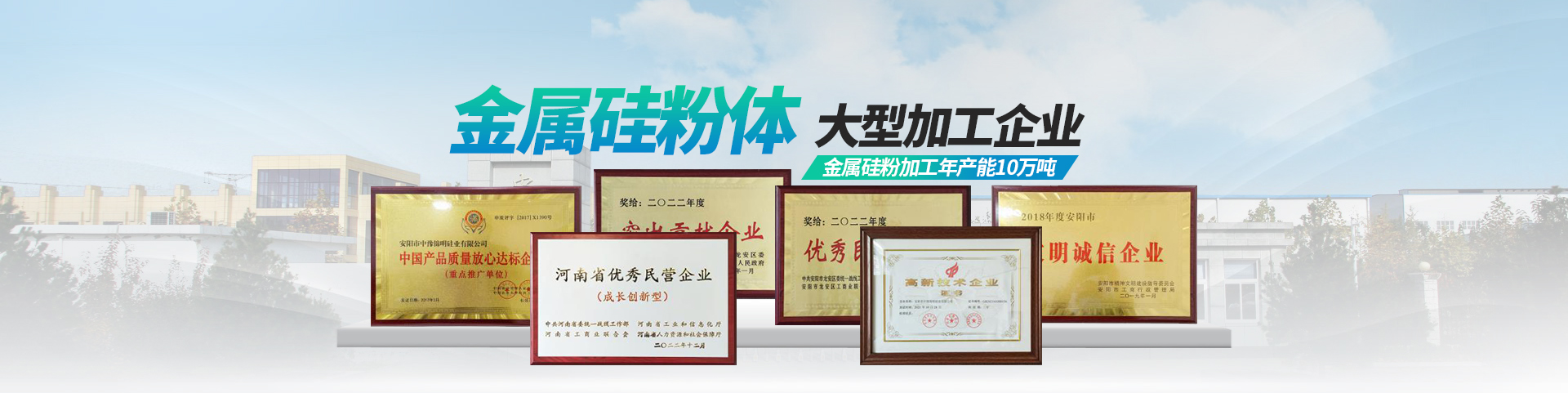 企業(yè)榮譽(yù)